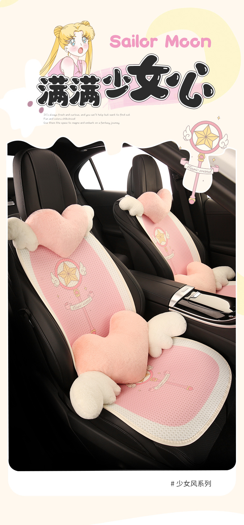 Pink Water Ice Moon Car Seat Cushion Four Seasons Neutral Cute Cartoon Seat Cover Half Pack Seat Cover Seat Cushion Single Piece Fabric
