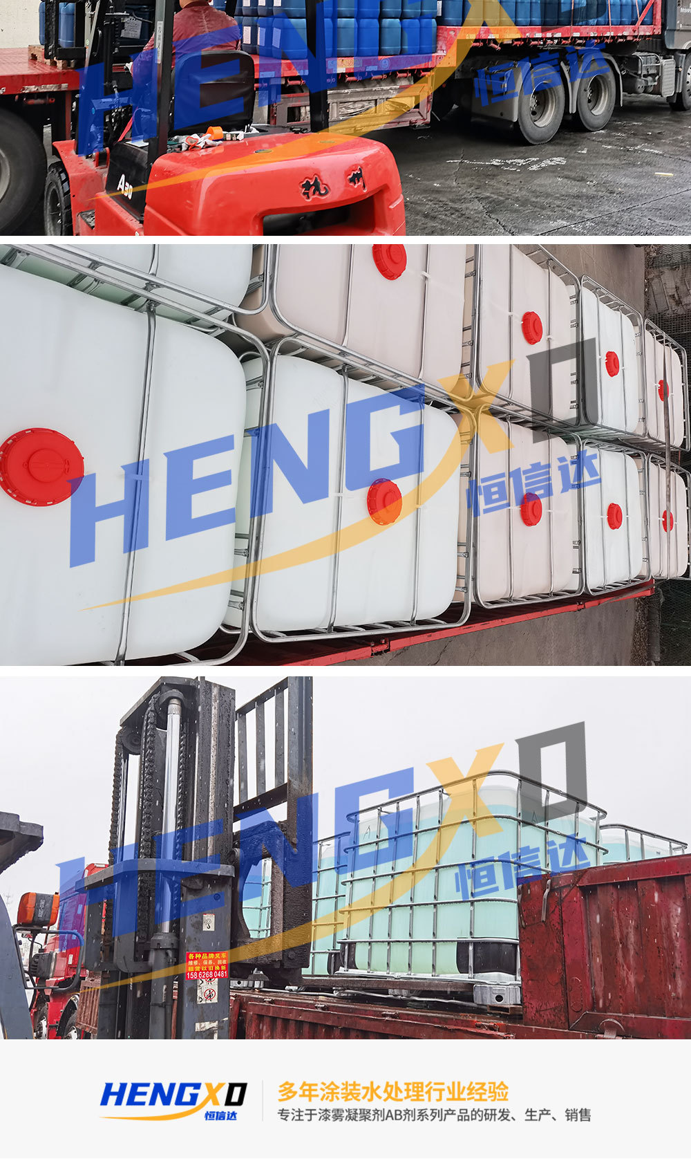 漆雾絮凝剂 (10).jpg