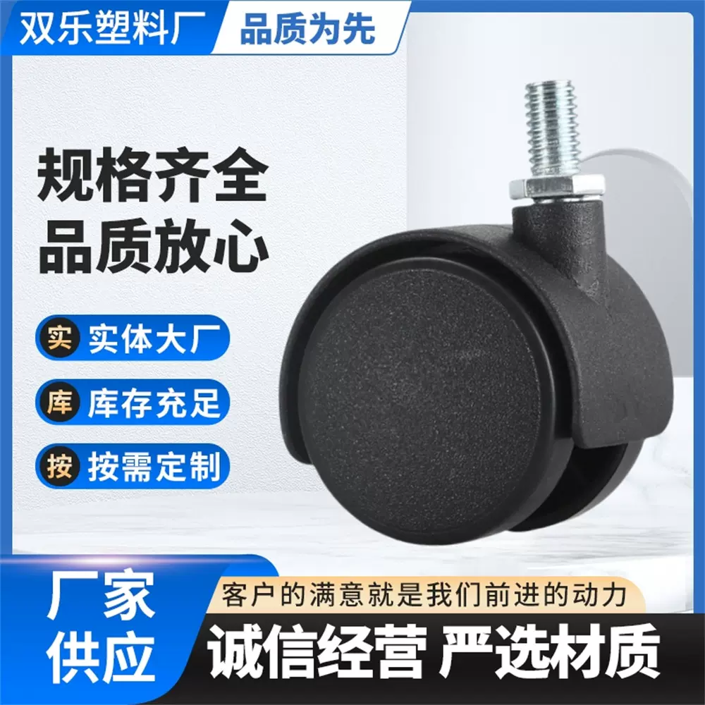 脚轮聚丙烯塑料万向轮置物架晾衣架轮子可移动鞋架刹车轮静音耐用