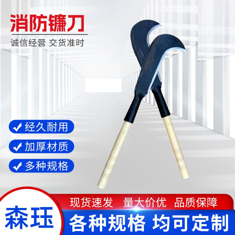 森林消防镰刀割草刀农具玉米收割割草长柄野营大镰刀茶叶刀户外