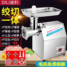 绞肉机商用电动多功能大型不锈钢食堂灌肠机大功率切肉切片一体机
