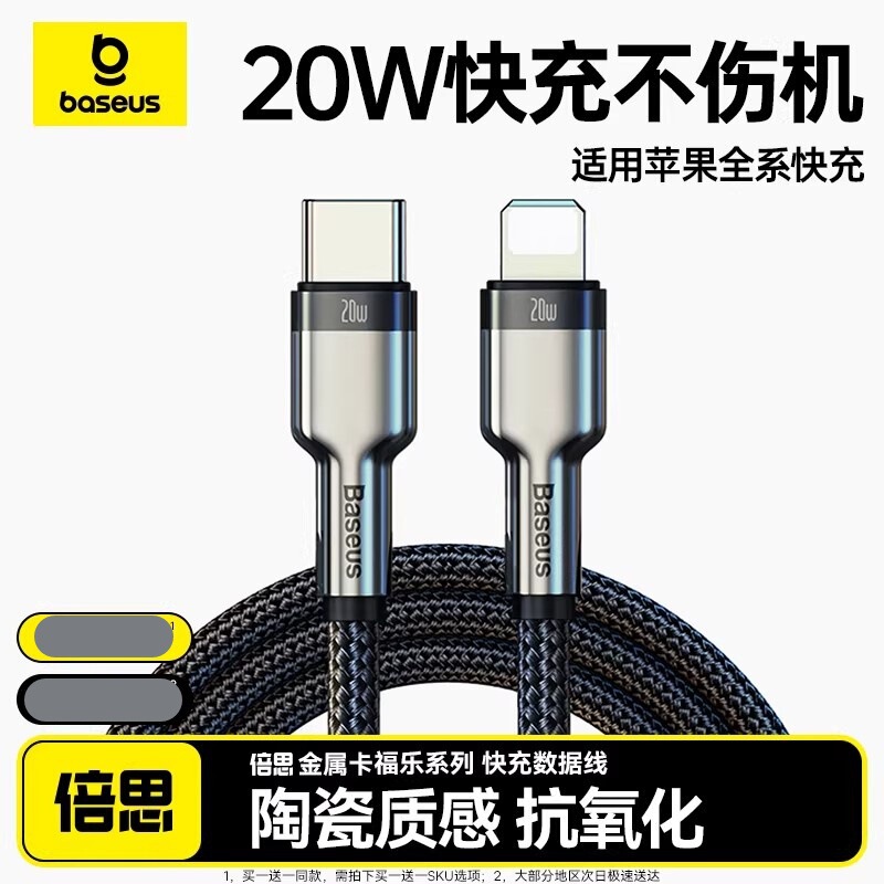 Baseus Compatible Apple 17 Data Cable Pd20W Fast Charging Cable 13Promax Mobile Phone Car Data Cable Extended Length 2m Baseus Compatible Apple 17 Data Cable Pd20W Fast Charging Cable 13Promax Mobile Phone Car Data Cable Extended Length 2m
