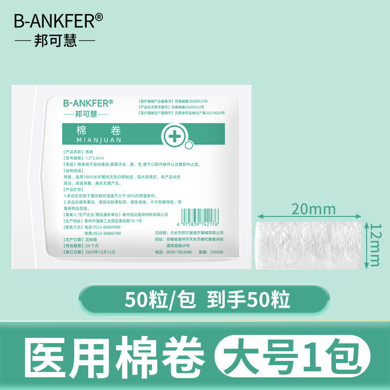 医療用子供の鼻血専用止血綿鼻塞栓綿非止鼻血神器脱脂綿鼻出血綿棒|undefined