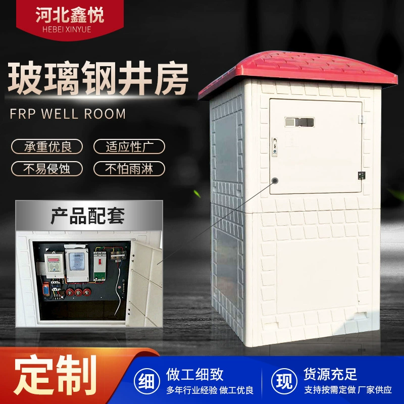 FRP well House интеллектуальное орошение сельскохозяйственных угодий формованный колодец Шкаф управления форта Шкаф управления гидроэнергией FRP сельскохозяйственная техника
