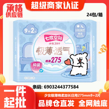 �߶ȿ��g�l������������͸������275mm9+2Ƭ�b�̋����������l7584