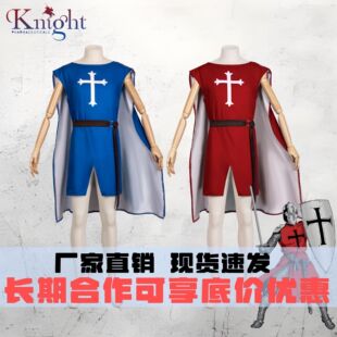 中世纪十字军圣殿骑士团服装披风表演cosplay服装欧美跨境万圣节-阿里巴巴