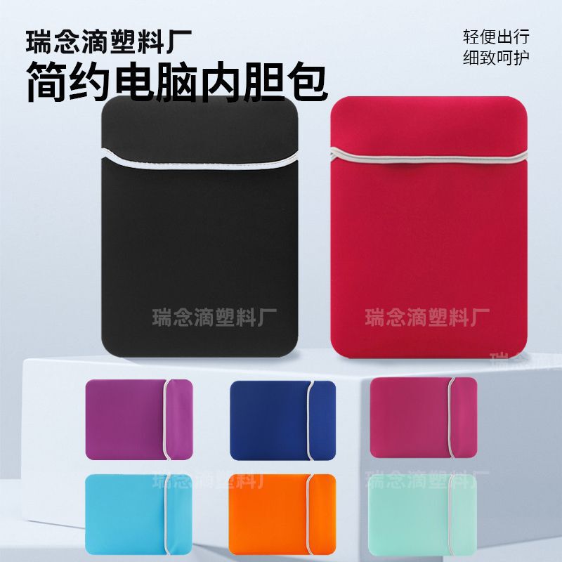 Diving Material Double-Sided Bag 11inch / 13inch / 14inch / 15.6inch Asus Lenovo Laptop Sleeve Bag