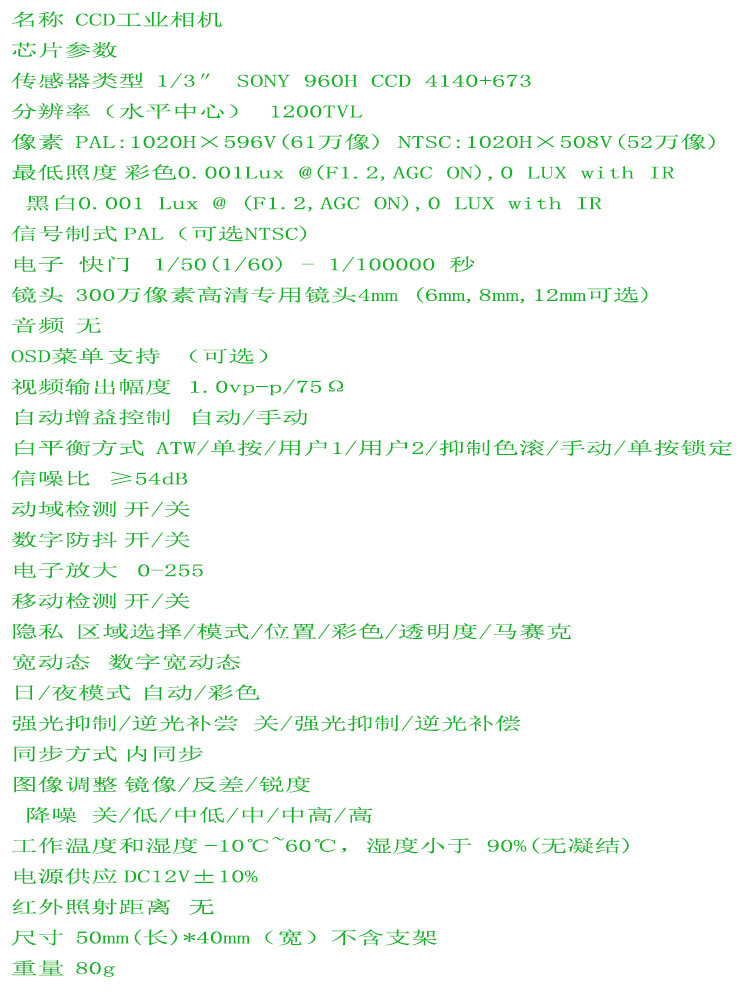 未标题-1工业摄像机1200