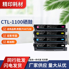 �m�ñ��DCP1100DW����CM1100DN̼�ۺ�CTL-1100����CM1100ADNī��
