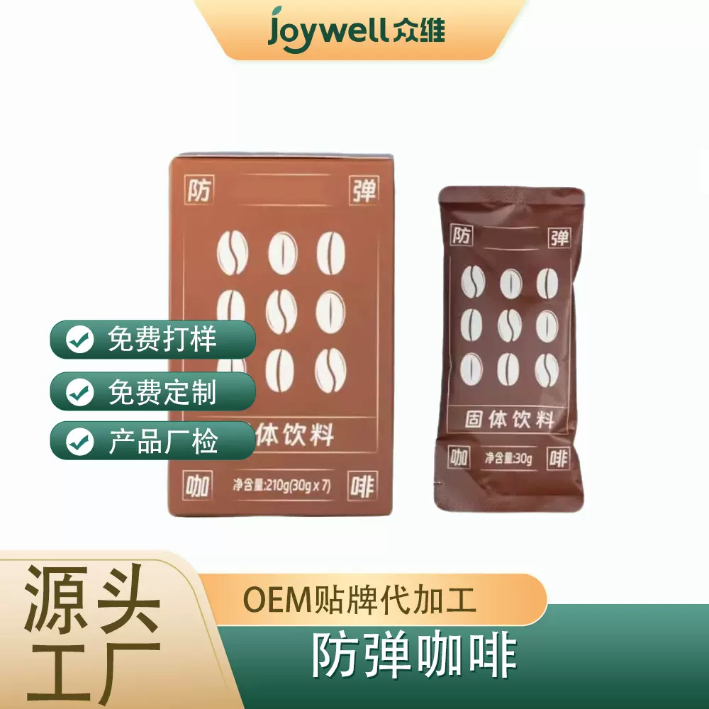 防弹系列浓香可可榛果颗粒风味速溶便携咖啡饮品DIY搭配代工