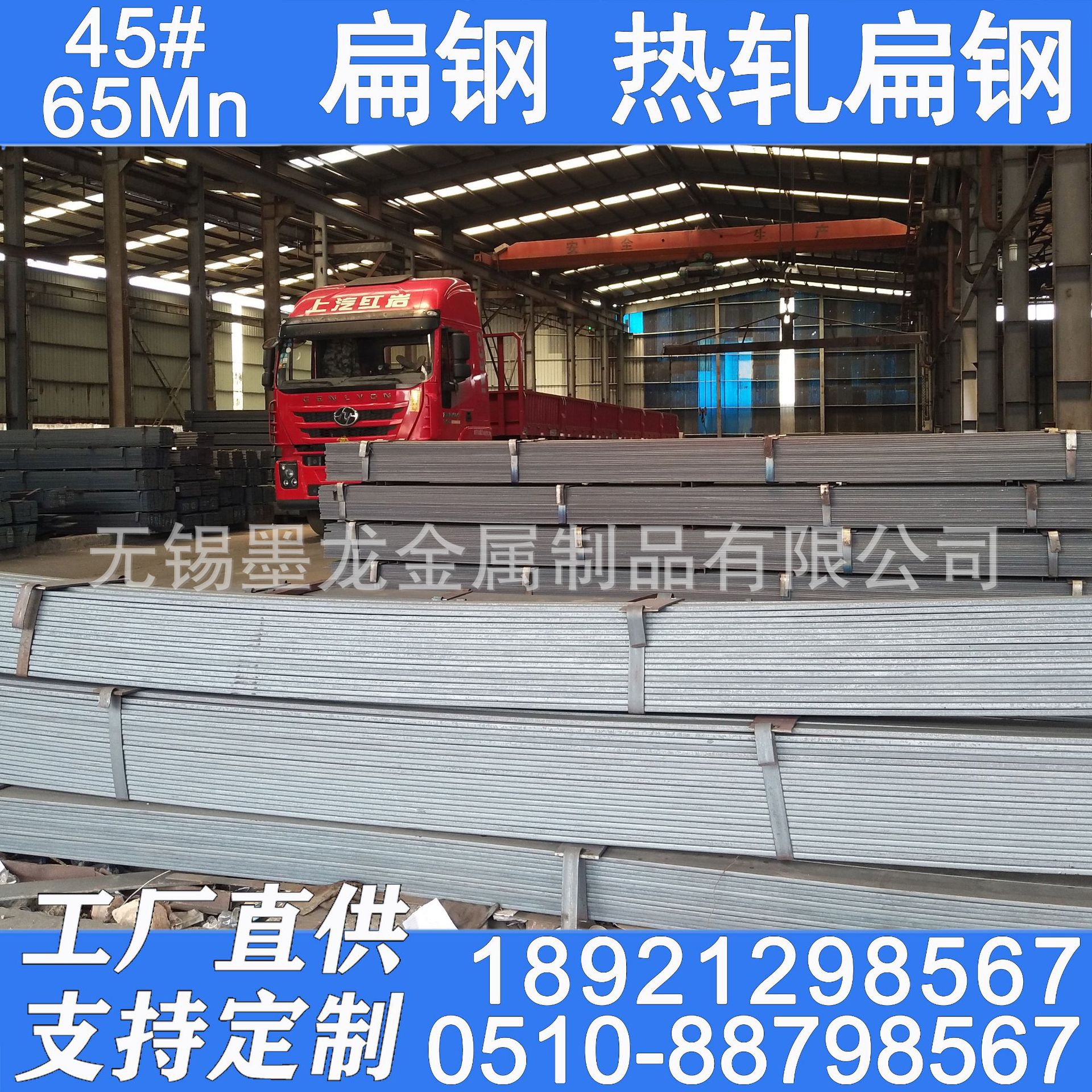 45#扁钢 碳结45号热轧扁钢现货 高锰65Mn扁钢  65Mn热轧扁钢厂