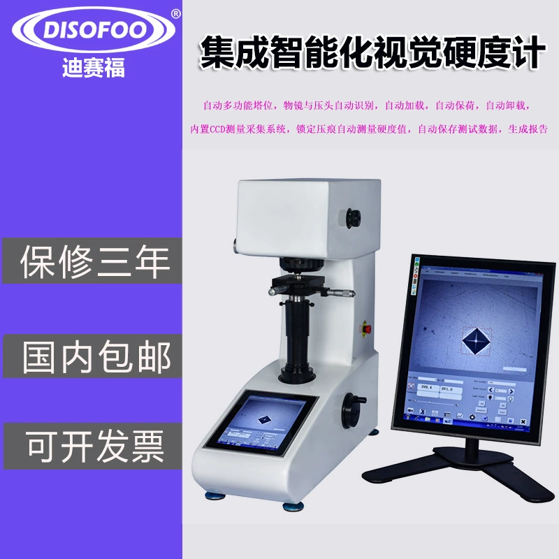 Интегрированный интеллектуальный визуальный микродериметр PCHVT-5Z автоматическая термообработка цементирования стали Викерта