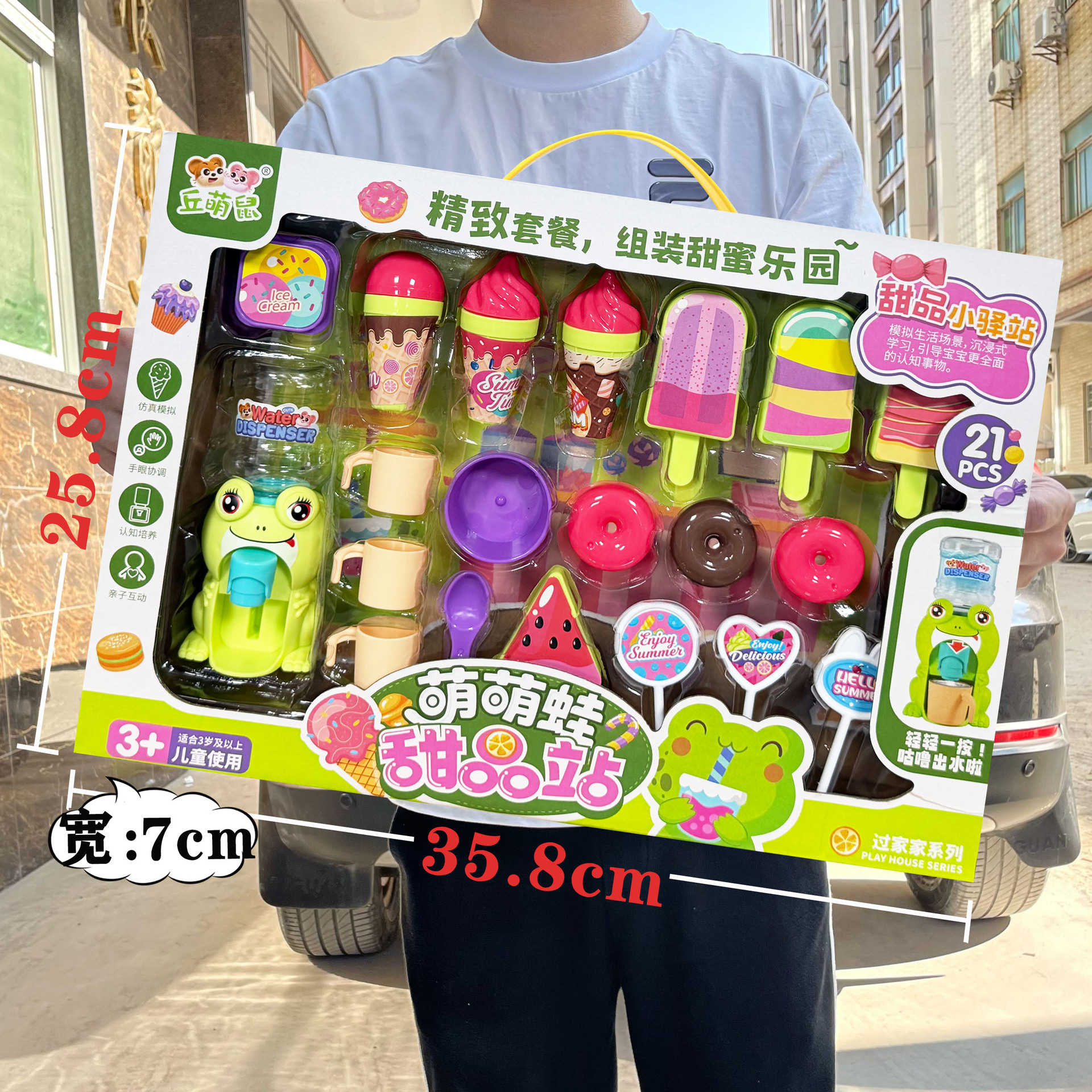 811-361 귀여운 개구리 디저트 스테이션