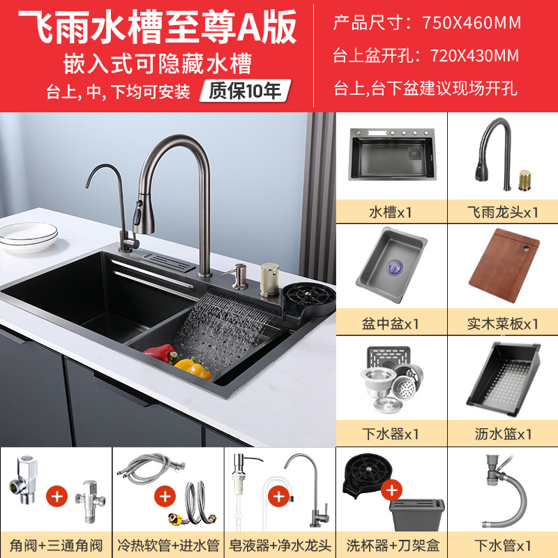 Acero inoxidable SUS304 incrustado volando cascada de lluvia fregadero nano gran fregadero de cocina fregadero