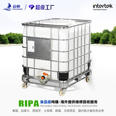 新しい厚いトンバレルHDPEプラスチックバレル1000LリットルIBCコンテナバレル酸アルカリ化学工業バレル鉄フレーム付きプーリー