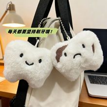 ins趣味牙齿毛绒玩偶公仔挂件可爱吱吱叫蛀牙包包钥匙扣情侣挂饰