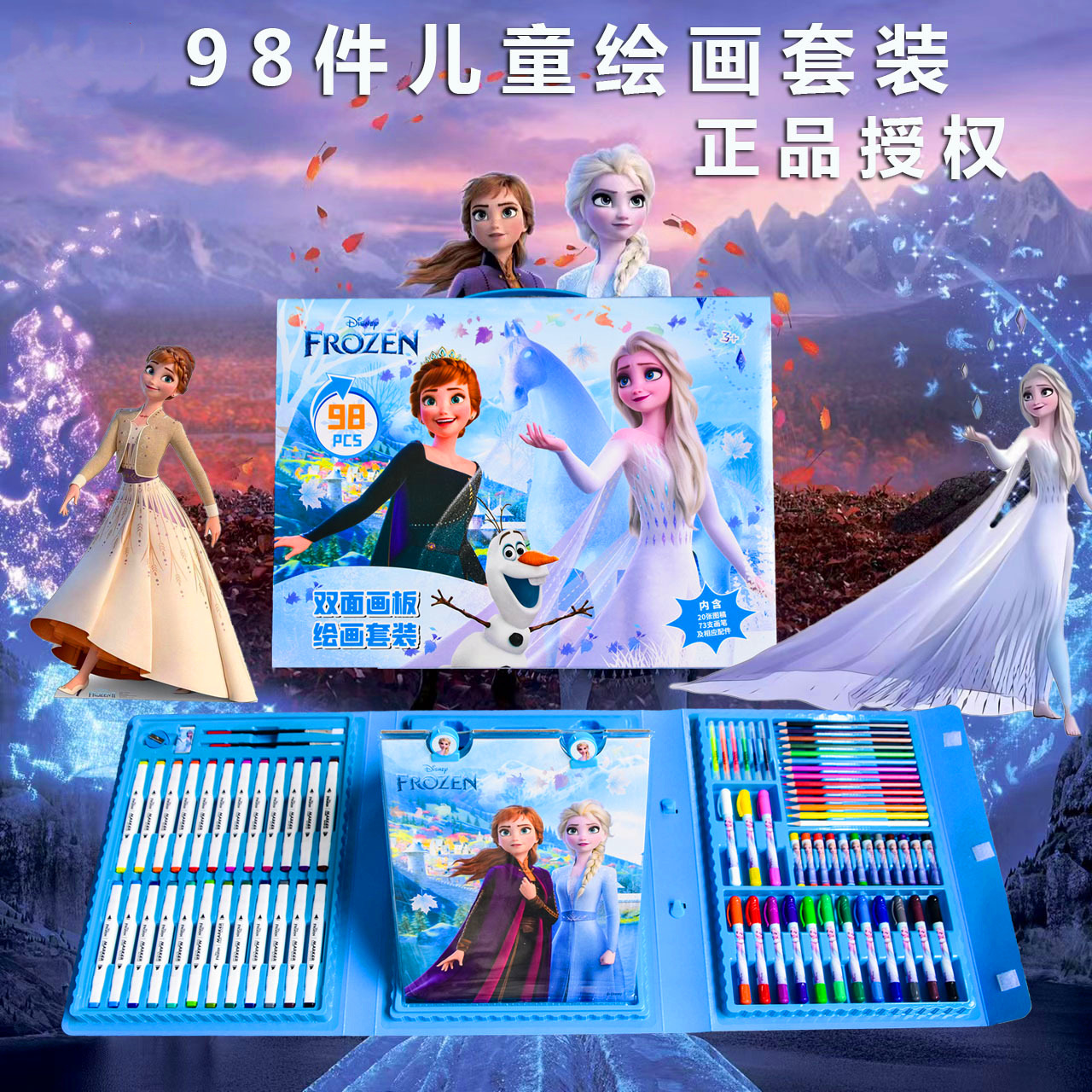 98 unidades traje acuarela congelado Ultraman niños pincel de color lavable marcador con tablero dibujo