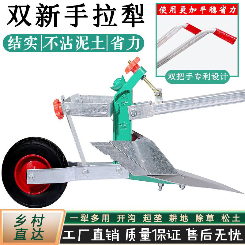 arado manual, arado de pesca manual, pequeño surrolador para deshierbar, arado de suelo suelto, arado de tierra