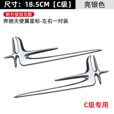 Mercedes-Benz E300L C260L C200L rear emblem, custom lettering for car decoration, E-Class and C-Class black rear car sticker