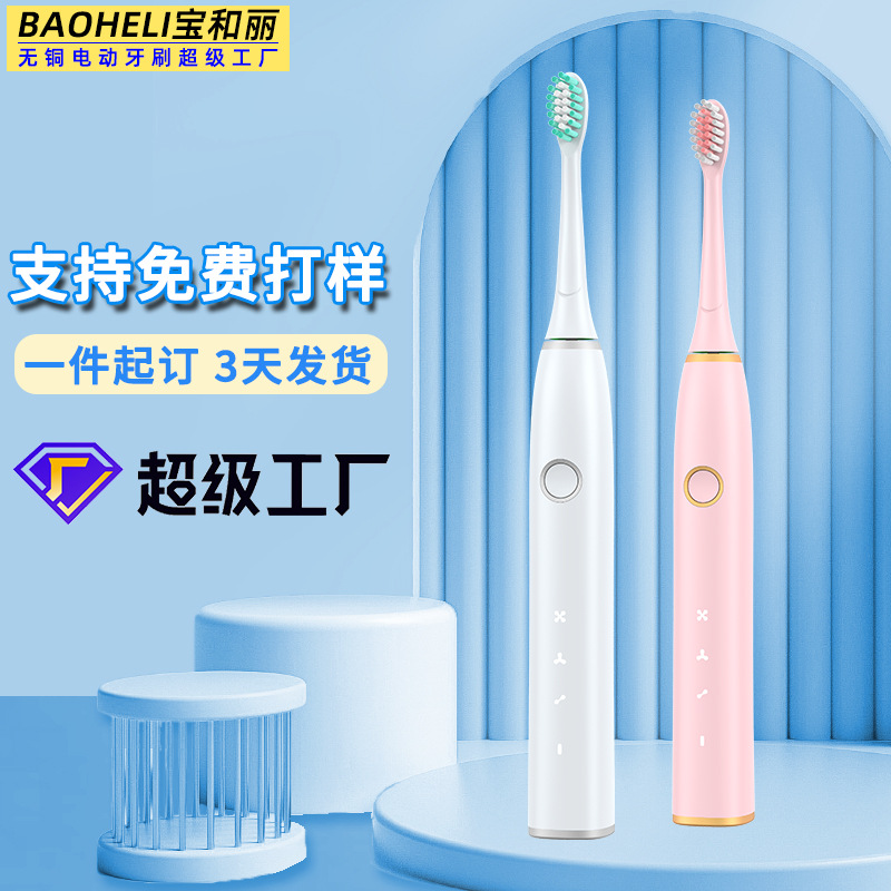Sonic electric toothbrush adult men and women rechargeable smart soft bristle toothbrush factory Wholesale automatic couple suit