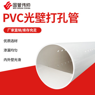 PVC光壁打孔管桥梁泄水管园林绿化灌溉管渗透管PVC打孔排水管-阿里巴巴