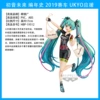 Megahouse Chronicle 2019 Racing UKYO Support