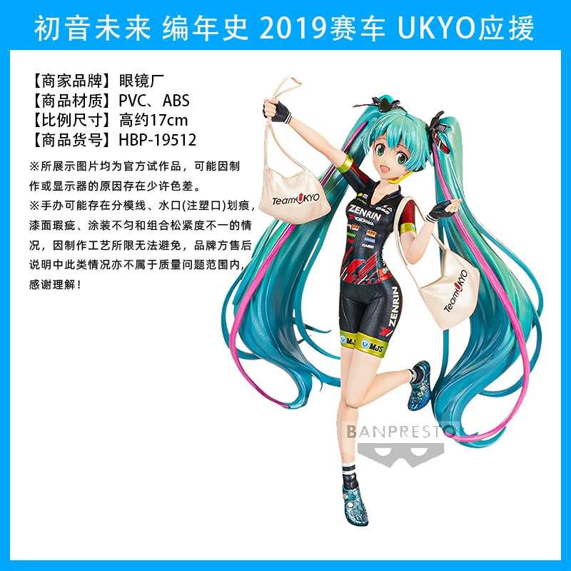 Слепой коробочный фикус ( Hatsune Miku ) оригинал Японии, несколько вариантов, коллекционный набор