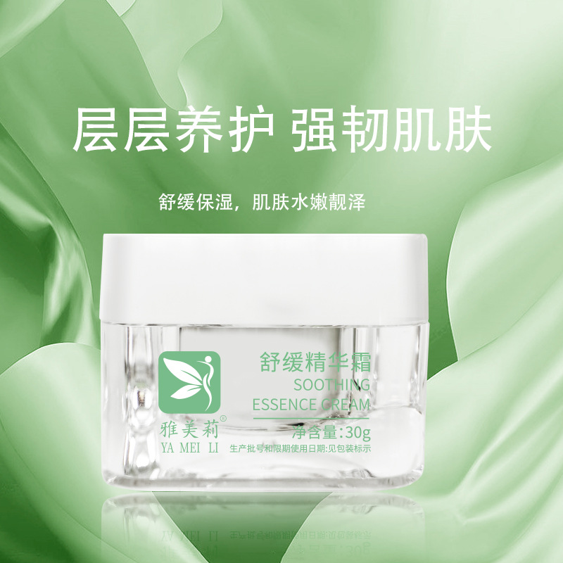 Yameili Soothing Essence Cream Hydrates and Moisturizes the Skin, Strengthens the Skin Barrier, Cares for and Improves Skin Texture, High Moisturizing Cream