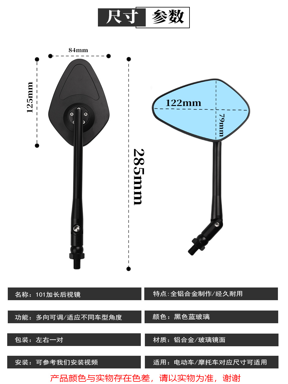 Motorcycle electric car accessories extended rearview mirror CNC anti-glare scooter modified mirror car mirror mirror