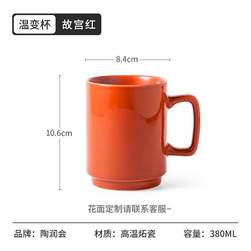 Fábrica de cerámica de Liling tazas personalizadas tazas de cambio de color caliente Caja de regalo de mediodía de otoño personalizada práctica