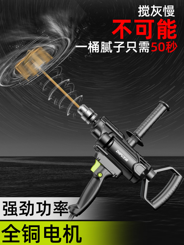 德国芝浦飞机钻手电钻搅拌机电动工业家用打灰机腻子粉大功率电钻