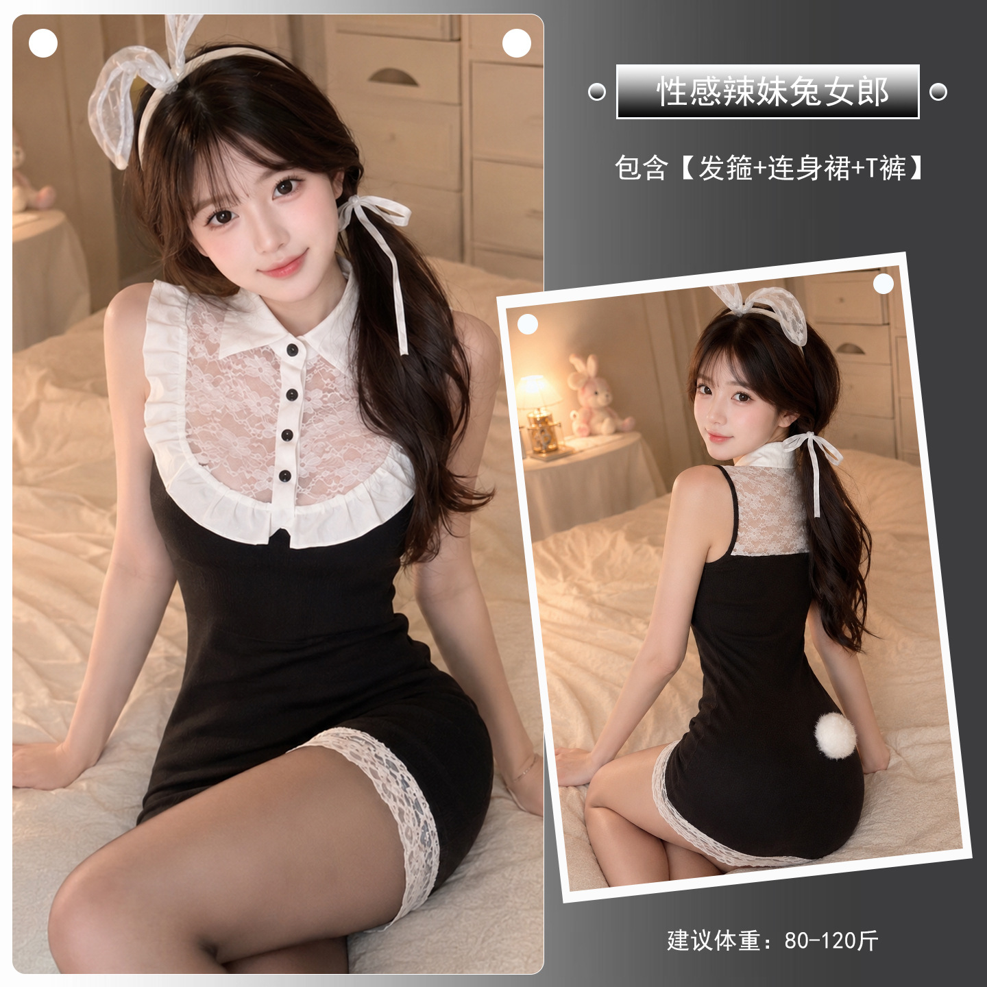섹시한 핫걸 토끼 소녀의 집