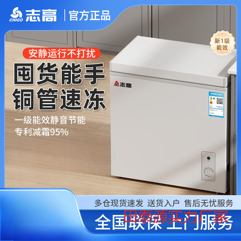 Freezer Household Small Fully Frozen Freezer Fresh-Keeping Box Dual-Purpose Refrigerated Freezer Mini Power-Saving Small Freezer