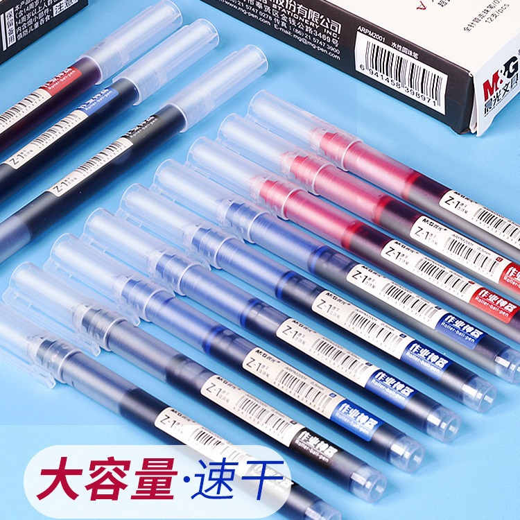 晨光ARPM2001直液式走珠笔0.5mm作业神器学生用刷题速干笔批发
