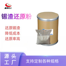 直销还原锡渣粉 波峰焊锡还原粉 1公斤起