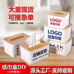 ロゴ付きティッシュボックス印刷、ギフトホテルレストラン広告ティッシュ収納ボックス木製カバーナプキンボックス