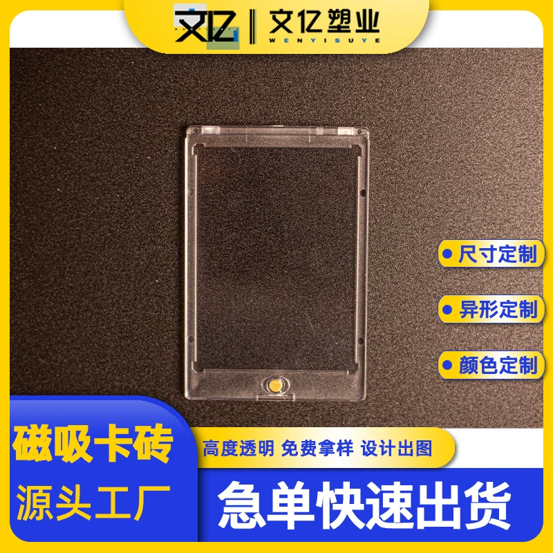 Трансграничный взрывной карточный защитный чехол 35PT сильный магнитный карточный кирпич игровой карточный стенд NBA коллекционный карточный кирпич на заказ