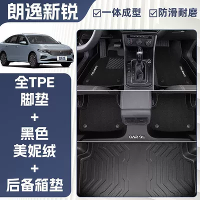 New Generation Floor Mats Surrounded | Ayaqaltılar (Kovriklər) - anti-slip-grain-pattern-24-models-of-volkswagen-lavida-xinrui-exclusively-equipped-elegant-black-full-tpe-double-layer-menil-velvet-floor-mats-trunk-mat