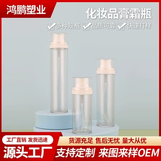 透明爽肤水瓶子 pet塑料按压喷雾瓶 白色乳液分装瓶子50/80/100ml