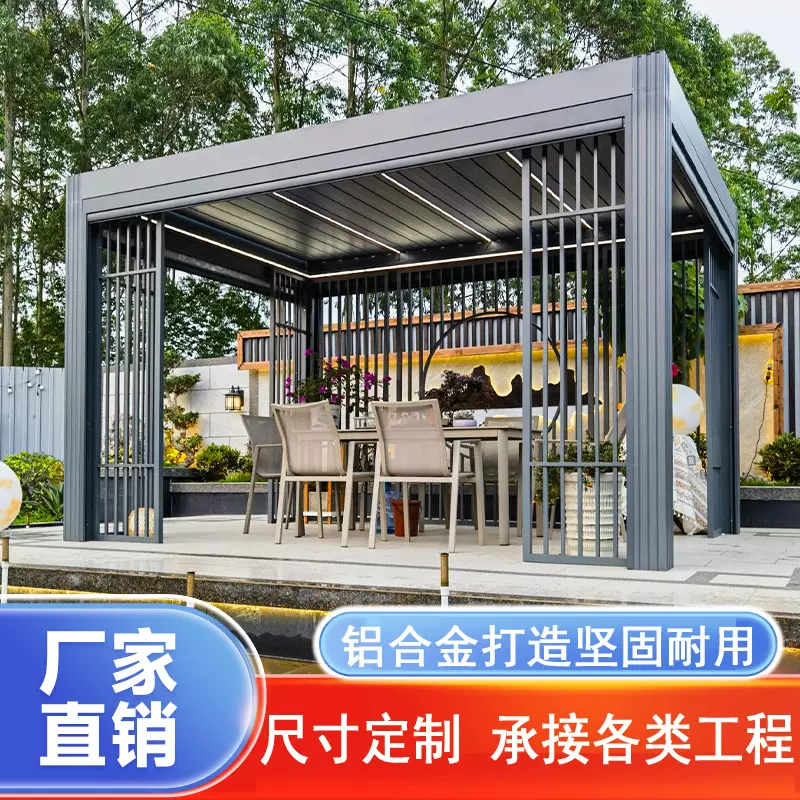 制定铝合金新中式凉亭别墅花园铝艺户外庭院室外休闲亭子田园遮阳