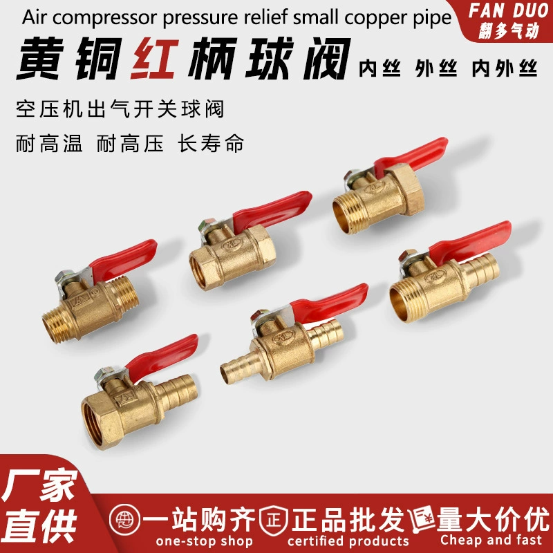 Воздушный компрессорный пневматический шаровой клапан переключатель воздушного насоса выпускной клапан красный рукоятка dn15 полный медный клапан переключения 4 минуты 2 минуты