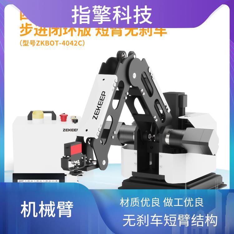 指擎科技 ZKBOT-4042C 步进闭环机械臂 智能制造教学平台