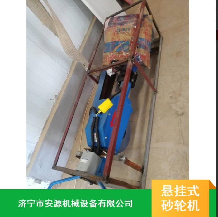 悬挂式砂轮机(M3140B)  大型车轮式砂轮机  安源手扶摇臂式砂轮机