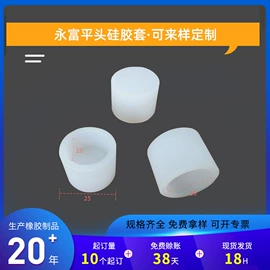 工业橡胶;真空元件;橡胶成型加工