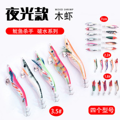 新しいマルチウェイト海釣り木製エビイカフックシミュレーション 3.5 # 2.2 # 1.8 #   イカ針ルアー卸売