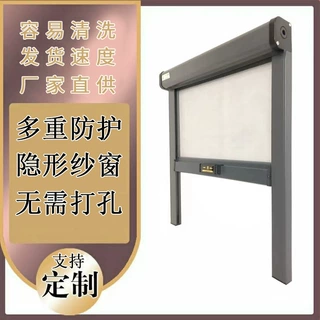 卷筒式纱窗上下拉伸缩纱窗定制隐形无底框防蚊玻璃纤维纱网推拉窗