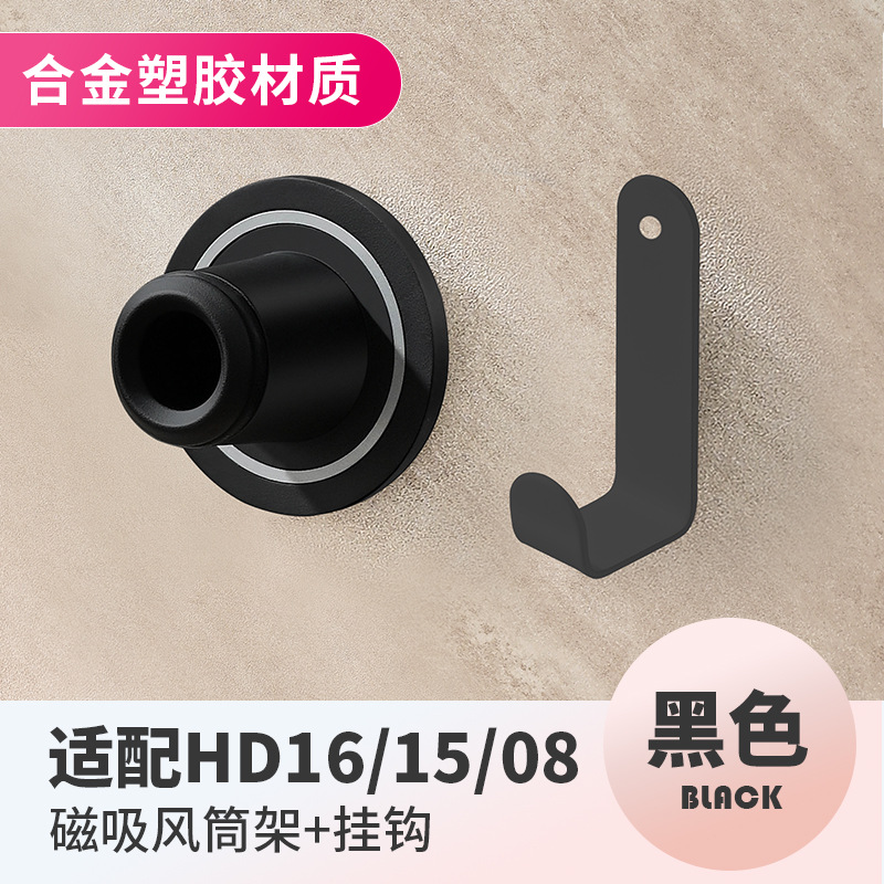 穴を開けないダイソンのドライヤーの棚の壁掛けdysonの風の筒の棚のHD16の口の棚の磁気は部品を吸います