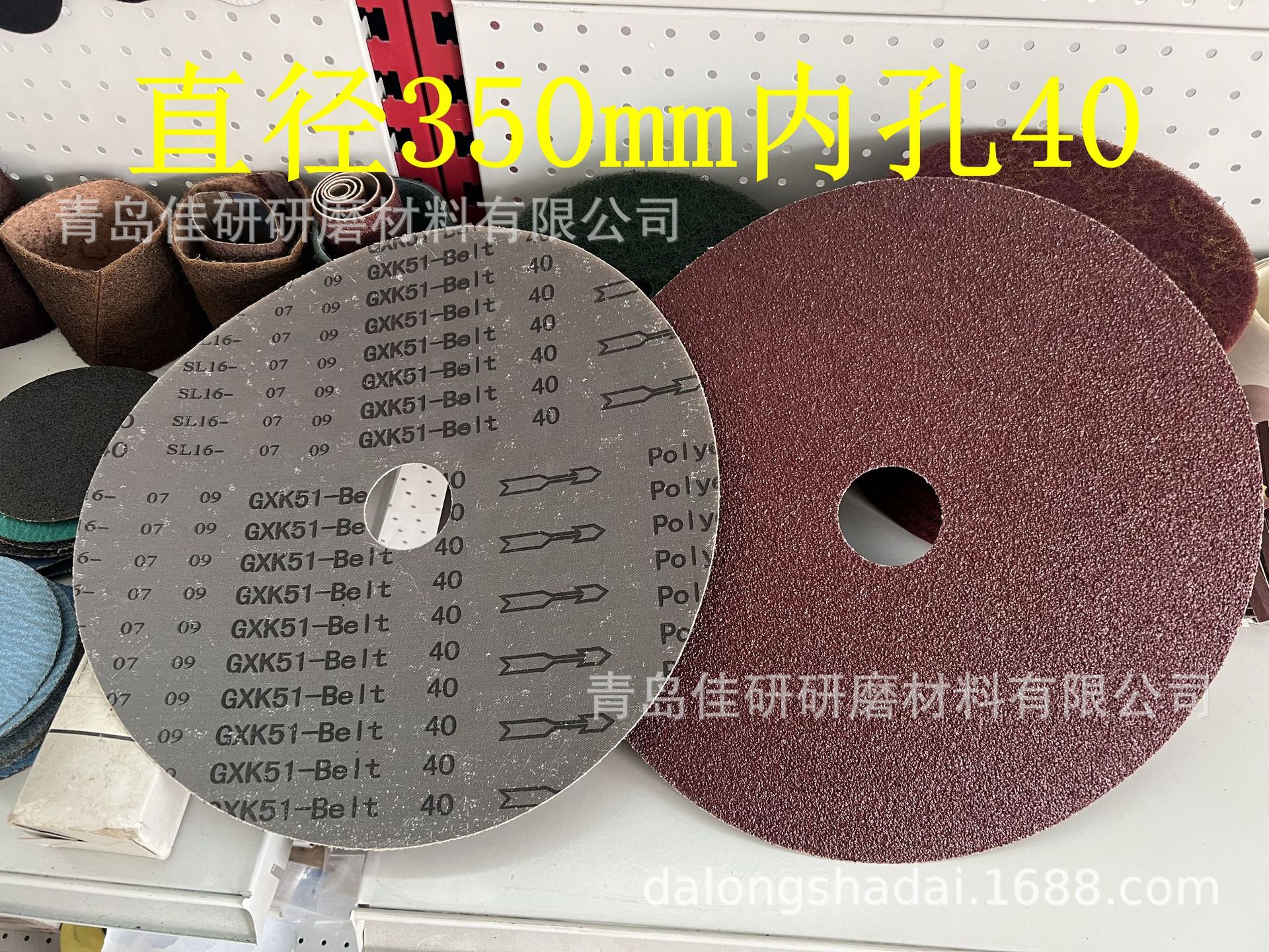 专业定打磨砂布片GXK51-B 直径350mm内孔40mm实验砂布金相试验机