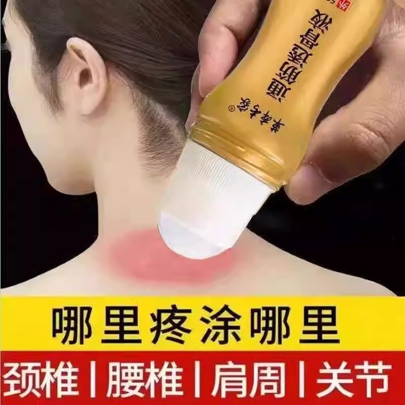 正品】通筋透骨液颈肩腰腿五毒透骨膏颈椎腰椎原液本草透骨液舒缓|undefined