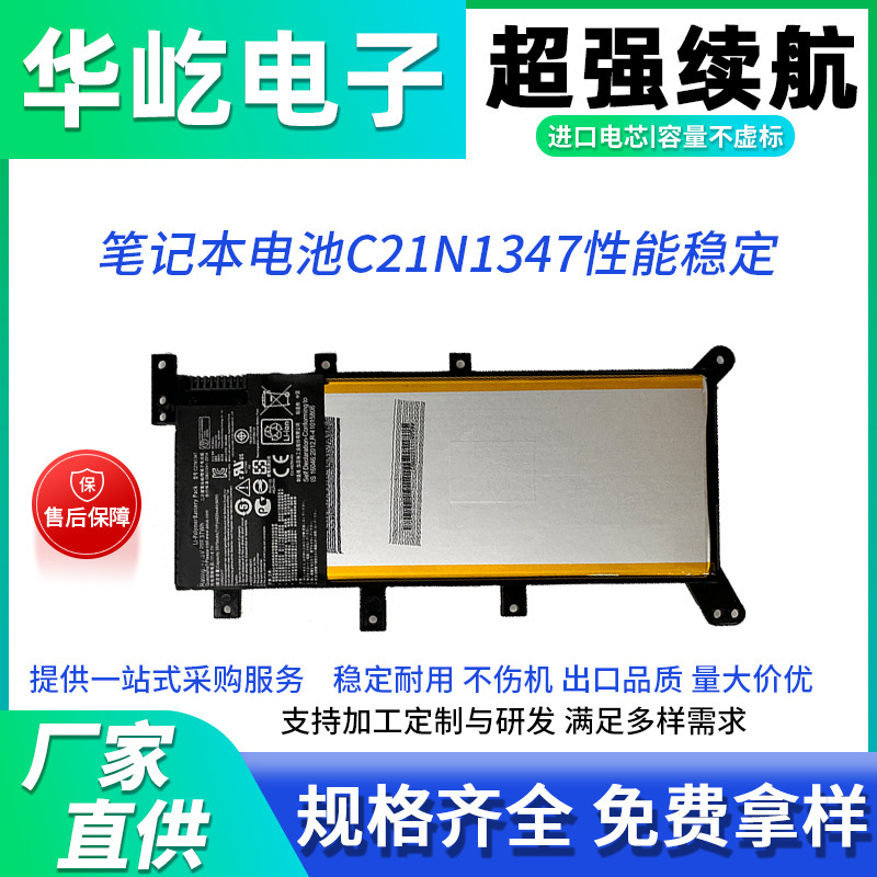 For ASUS K555L A555L F555L X555L/LD Y583L notebook battery C21N1347